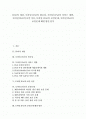 [모바일 IPv6의 보안][모바일 IPv6][IPv6]IPv6의 개념, 모바일 IPv6의 필요성, 모바일 IPv6의 서비스 개발, 모바일 IPv6의 보안 이슈, 모바일 IPv6의 보안문제, 모바일 IPv6의 보안문제 해결 방안 분석(모바일 IPv6) 1페이지