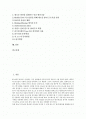 [모바일 IPv6의 보안][모바일 IPv6][IPv6]IPv6의 개념, 모바일 IPv6의 필요성, 모바일 IPv6의 서비스 개발, 모바일 IPv6의 보안 이슈, 모바일 IPv6의 보안문제, 모바일 IPv6의 보안문제 해결 방안 분석(모바일 IPv6) 2페이지