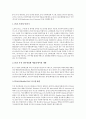 [모바일 IPv6의 보안][모바일 IPv6][IPv6]IPv6의 개념, 모바일 IPv6의 필요성, 모바일 IPv6의 서비스 개발, 모바일 IPv6의 보안 이슈, 모바일 IPv6의 보안문제, 모바일 IPv6의 보안문제 해결 방안 분석(모바일 IPv6) 4페이지