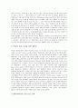 [모바일 IPv6의 보안][모바일 IPv6][IPv6]IPv6의 개념, 모바일 IPv6의 필요성, 모바일 IPv6의 서비스 개발, 모바일 IPv6의 보안 이슈, 모바일 IPv6의 보안문제, 모바일 IPv6의 보안문제 해결 방안 분석(모바일 IPv6) 7페이지