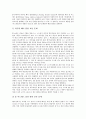 [모바일 IPv6의 보안][모바일 IPv6][IPv6]IPv6의 개념, 모바일 IPv6의 필요성, 모바일 IPv6의 서비스 개발, 모바일 IPv6의 보안 이슈, 모바일 IPv6의 보안문제, 모바일 IPv6의 보안문제 해결 방안 분석(모바일 IPv6) 8페이지