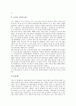 [NPM]NPM(신공공관리, 신공공관리론)의 정의, NPM(신공공관리, 신공공관리론)의 행정개혁, NPM(신공공관리, 신공공관리론)의 적용 현황과 적용 사례, NPM(신공공관리, 신공공관리론)에 대한 비판적 입장 분석 5페이지