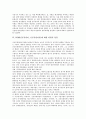 [NPM]NPM(신공공관리, 신공공관리론)의 정의, NPM(신공공관리, 신공공관리론)의 행정개혁, NPM(신공공관리, 신공공관리론)의 적용 현황과 적용 사례, NPM(신공공관리, 신공공관리론)에 대한 비판적 입장 분석 7페이지