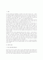 [탈춤][탈춤 성격][탈춤 기원설][봉산탈춤][가산오광대탈춤][동래야류탈춤][관노가면극탈춤]탈춤의 종류, 탈춤의 특징과 탈춤의 성격, 탈춤의 기원설 및 봉산탈춤, 가산오광대탈춤, 동래야류탈춤, 관노가면극탈춤 3페이지