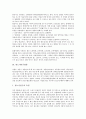 [탈춤][탈춤 성격][탈춤 기원설][봉산탈춤][가산오광대탈춤][동래야류탈춤][관노가면극탈춤]탈춤의 종류, 탈춤의 특징과 탈춤의 성격, 탈춤의 기원설 및 봉산탈춤, 가산오광대탈춤, 동래야류탈춤, 관노가면극탈춤 10페이지