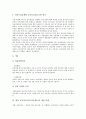 [공공의료][공공의료제도]공공의료(공공의료제도)의 개념, 공공의료(공공의료제도)의 필요성과 공공의료(공공의료제도)의 현황, 공공의료(공공의료제도)의 문제점 및 향후 공공의료(공공의료제도)의 개선 과제 분석 7페이지
