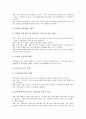 [전자금융]전자금융(전자금융시스템)의 배경과 발전단계, 전자금융(전자금융시스템) 관련 기술, 전자금융(전자금융시스템)의 장점, 전자금융(전자금융시스템)의 현황, 전자금융(전자금융시스템)의 개선 방안 분석 6페이지