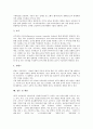 [ICT활용교육]정보통신기술활용교육(ICT)의 특징, 목표, 필요성과 정보통신기술활용교육(ICT)의 내용체계, 적용상 유의점 및 선진국의 정보통신기술활용교육(ICT) 사례로 본 정보통신기술활용교육(ICT) 관련 제언 6페이지