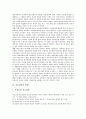 [진로상담][진로상담 필요성][진로상담 방법][진로상담 실태][진로상담 문제점][진로상담 쟁점][진로교육][진로지도][진로계획]진로상담의 의미, 진로상담의 필요성, 진로상담의 방법, 진로상담의 실태, 진로상담의 문제점과 쟁점 심층 분석 3페이지