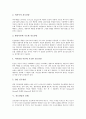 [진로상담][진로상담 필요성][진로상담 방법][진로상담 실태][진로상담 문제점][진로상담 쟁점][진로교육][진로지도][진로계획]진로상담의 의미, 진로상담의 필요성, 진로상담의 방법, 진로상담의 실태, 진로상담의 문제점과 쟁점 심층 분석 4페이지