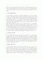 [진로상담][진로상담 필요성][진로상담 방법][진로상담 실태][진로상담 문제점][진로상담 쟁점][진로교육][진로지도][진로계획]진로상담의 의미, 진로상담의 필요성, 진로상담의 방법, 진로상담의 실태, 진로상담의 문제점과 쟁점 심층 분석 7페이지