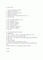 [최저임금]최저임금(최저임금제도)의 도입배경, 최저임금(최저임금제도)의 결정요인, 최저임금(최저임금제도)의 실태, 최저임금(최저임금제도)의 문제점, 영국의 최저임금(최저임금제도) 사례, 최저임금(최저임금제도)의 개선 방안 2페이지