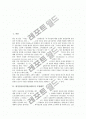 [최저임금]최저임금(최저임금제도)의 도입배경, 최저임금(최저임금제도)의 결정요인, 최저임금(최저임금제도)의 실태, 최저임금(최저임금제도)의 문제점, 영국의 최저임금(최저임금제도) 사례, 최저임금(최저임금제도)의 개선 방안 3페이지