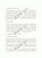 [최저임금]최저임금(최저임금제도)의 도입배경, 최저임금(최저임금제도)의 결정요인, 최저임금(최저임금제도)의 실태, 최저임금(최저임금제도)의 문제점, 영국의 최저임금(최저임금제도) 사례, 최저임금(최저임금제도)의 개선 방안 9페이지