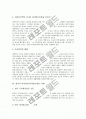 [최저임금]최저임금(최저임금제도)의 도입배경, 최저임금(최저임금제도)의 결정요인, 최저임금(최저임금제도)의 실태, 최저임금(최저임금제도)의 문제점, 영국의 최저임금(최저임금제도) 사례, 최저임금(최저임금제도)의 개선 방안 11페이지