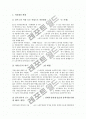 [최저임금]최저임금(최저임금제도)의 도입배경, 최저임금(최저임금제도)의 결정요인, 최저임금(최저임금제도)의 실태, 최저임금(최저임금제도)의 문제점, 영국의 최저임금(최저임금제도) 사례, 최저임금(최저임금제도)의 개선 방안 13페이지