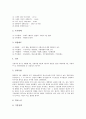 [필리핀][필리핀문화]필리핀의 국민, 필리핀의 종교, 필리핀의 화폐와 금융, 필리핀의 정치와 행정 및 외교, 필리핀의 경제, 필리핀의 산업, 필리핀의 교육, 필리핀과 한국의 외교관계 분석(필리핀, 필리핀문화, 필리핀, 문화, 필리피노) 4페이지
