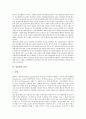 [필리핀][필리핀문화]필리핀의 국민, 필리핀의 종교, 필리핀의 화폐와 금융, 필리핀의 정치와 행정 및 외교, 필리핀의 경제, 필리핀의 산업, 필리핀의 교육, 필리핀과 한국의 외교관계 분석(필리핀, 필리핀문화, 필리핀, 문화, 필리피노) 6페이지