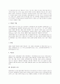 [필리핀][필리핀문화]필리핀의 국민, 필리핀의 종교, 필리핀의 화폐와 금융, 필리핀의 정치와 행정 및 외교, 필리핀의 경제, 필리핀의 산업, 필리핀의 교육, 필리핀과 한국의 외교관계 분석(필리핀, 필리핀문화, 필리핀, 문화, 필리피노) 7페이지
