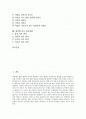 [피부][피부타입][피부관리][피부관리사]피부의 정의, 피부의 구성, 피부의 기능, 피부의 타입, 피부의 변화, 피부 관리사, 계절별 피부 관리방법 분석(피부, 피부타입, 피부관리, 피부관리사, 계절별 피부관리방법) 2페이지