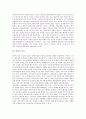 [피부][피부타입][피부관리][피부관리사]피부의 정의, 피부의 구성, 피부의 기능, 피부의 타입, 피부의 변화, 피부 관리사, 계절별 피부 관리방법 분석(피부, 피부타입, 피부관리, 피부관리사, 계절별 피부관리방법) 4페이지