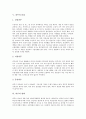 [피부][피부타입][피부관리][피부관리사]피부의 정의, 피부의 구성, 피부의 기능, 피부의 타입, 피부의 변화, 피부 관리사, 계절별 피부 관리방법 분석(피부, 피부타입, 피부관리, 피부관리사, 계절별 피부관리방법) 5페이지