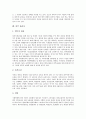 [피부][피부타입][피부관리][피부관리사]피부의 정의, 피부의 구성, 피부의 기능, 피부의 타입, 피부의 변화, 피부 관리사, 계절별 피부 관리방법 분석(피부, 피부타입, 피부관리, 피부관리사, 계절별 피부관리방법) 6페이지