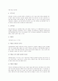[피부][피부타입][피부관리][피부관리사]피부의 정의, 피부의 구성, 피부의 기능, 피부의 타입, 피부의 변화, 피부 관리사, 계절별 피부 관리방법 분석(피부, 피부타입, 피부관리, 피부관리사, 계절별 피부관리방법) 7페이지