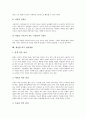 [피부][피부타입][피부관리][피부관리사]피부의 정의, 피부의 구성, 피부의 기능, 피부의 타입, 피부의 변화, 피부 관리사, 계절별 피부 관리방법 분석(피부, 피부타입, 피부관리, 피부관리사, 계절별 피부관리방법) 8페이지