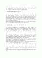 [자기소개서][자기소개서 샘플][자기소개서 예문][자기소개서작성][자소서작성]자기소개서(자소서)의 작성 노하우로 본 몇 가지 자기소개서(자소서) 샘플(자기소개서(자소서) 예문1 ~ 자기소개서(자소서) 예문9) 5페이지