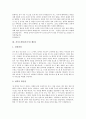 [자기소개서][자기소개서 샘플][자기소개서 예문][자기소개서작성][자소서작성]자기소개서(자소서)의 작성 노하우로 본 몇 가지 자기소개서(자소서) 샘플(자기소개서(자소서) 예문1 ~ 자기소개서(자소서) 예문9) 7페이지