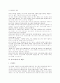 [자기소개서][자기소개서 샘플][자기소개서 예문][자기소개서작성][자소서작성]자기소개서(자소서)의 작성 노하우로 본 몇 가지 자기소개서(자소서) 샘플(자기소개서(자소서) 예문1 ~ 자기소개서(자소서) 예문9) 8페이지