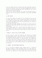 [자기소개서][자기소개서 샘플][자기소개서 예문][자기소개서작성][자소서작성]자기소개서(자소서)의 작성 노하우로 본 몇 가지 자기소개서(자소서) 샘플(자기소개서(자소서) 예문1 ~ 자기소개서(자소서) 예문9) 9페이지
