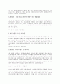 [자기소개서][자기소개서 샘플][자기소개서 예문][자기소개서작성][자소서작성]자기소개서(자소서)의 작성 노하우로 본 몇 가지 자기소개서(자소서) 샘플(자기소개서(자소서) 예문1 ~ 자기소개서(자소서) 예문9) 10페이지