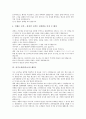 [자기소개서][자기소개서 샘플][자기소개서 예문][자기소개서작성][자소서작성]자기소개서(자소서)의 작성 노하우로 본 몇 가지 자기소개서(자소서) 샘플(자기소개서(자소서) 예문1 ~ 자기소개서(자소서) 예문9) 11페이지