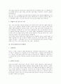 [자기소개서][자기소개서 샘플][자기소개서 예문][자기소개서작성][자소서작성]자기소개서(자소서)의 작성 노하우로 본 몇 가지 자기소개서(자소서) 샘플(자기소개서(자소서) 예문1 ~ 자기소개서(자소서) 예문9) 15페이지