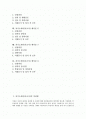 [자기소개서][자기소개서 사례][자기소개서 예시][자소서 예시][자소서]자기소개서(자소서)의 작성법과 필승면접전략 자기소개서(자소서) 사례 모음(자기소개서(자소서) 예시문 1 ~ 자기소개서(자소서) 예시문 8) 2페이지