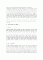 [자기소개서][자기소개서 사례][자기소개서 예시][자소서 예시][자소서]자기소개서(자소서)의 작성법과 필승면접전략 자기소개서(자소서) 사례 모음(자기소개서(자소서) 예시문 1 ~ 자기소개서(자소서) 예시문 8) 3페이지