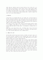[자기소개서][자기소개서 사례][자기소개서 예시][자소서 예시][자소서]자기소개서(자소서)의 작성법과 필승면접전략 자기소개서(자소서) 사례 모음(자기소개서(자소서) 예시문 1 ~ 자기소개서(자소서) 예시문 8) 5페이지