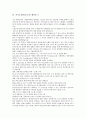 [자기소개서][자기소개서 사례][자기소개서 예시][자소서 예시][자소서]자기소개서(자소서)의 작성법과 필승면접전략 자기소개서(자소서) 사례 모음(자기소개서(자소서) 예시문 1 ~ 자기소개서(자소서) 예시문 8) 6페이지
