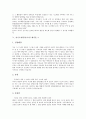 [자기소개서][자기소개서 사례][자기소개서 예시][자소서 예시][자소서]자기소개서(자소서)의 작성법과 필승면접전략 자기소개서(자소서) 사례 모음(자기소개서(자소서) 예시문 1 ~ 자기소개서(자소서) 예시문 8) 7페이지