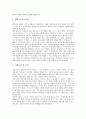 [자기소개서][자기소개서 사례][자기소개서 예시][자소서 예시][자소서]자기소개서(자소서)의 작성법과 필승면접전략 자기소개서(자소서) 사례 모음(자기소개서(자소서) 예시문 1 ~ 자기소개서(자소서) 예시문 8) 8페이지