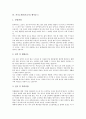 [자기소개서][자기소개서 사례][자기소개서 예시][자소서 예시][자소서]자기소개서(자소서)의 작성법과 필승면접전략 자기소개서(자소서) 사례 모음(자기소개서(자소서) 예시문 1 ~ 자기소개서(자소서) 예시문 8) 9페이지