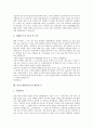 [자기소개서][자기소개서 사례][자기소개서 예시][자소서 예시][자소서]자기소개서(자소서)의 작성법과 필승면접전략 자기소개서(자소서) 사례 모음(자기소개서(자소서) 예시문 1 ~ 자기소개서(자소서) 예시문 8) 10페이지