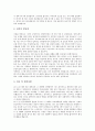 [자기소개서][자기소개서 사례][자기소개서 예시][자소서 예시][자소서]자기소개서(자소서)의 작성법과 필승면접전략 자기소개서(자소서) 사례 모음(자기소개서(자소서) 예시문 1 ~ 자기소개서(자소서) 예시문 8) 11페이지