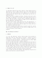 [자기소개서][자기소개서 사례][자기소개서 예시][자소서 예시][자소서]자기소개서(자소서)의 작성법과 필승면접전략 자기소개서(자소서) 사례 모음(자기소개서(자소서) 예시문 1 ~ 자기소개서(자소서) 예시문 8) 12페이지