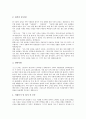 [자기소개서][자기소개서 사례][자기소개서 예시][자소서 예시][자소서]자기소개서(자소서)의 작성법과 필승면접전략 자기소개서(자소서) 사례 모음(자기소개서(자소서) 예시문 1 ~ 자기소개서(자소서) 예시문 8) 13페이지