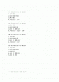 [자기소개서][자기소개서 샘플][자기소개서모음][자소서모음]자기소개서(자소서)의 작성요령과 인사담당자를 감동시키는 자기소개서(자소서) 샘플 모음(자기소개서(자소서) 예시문1 ~ 자기소개서(자소서) 예시문8) 2페이지