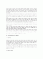 [자기소개서][자기소개서 샘플][자기소개서모음][자소서모음]자기소개서(자소서)의 작성요령과 인사담당자를 감동시키는 자기소개서(자소서) 샘플 모음(자기소개서(자소서) 예시문1 ~ 자기소개서(자소서) 예시문8) 3페이지