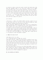 [자기소개서][자기소개서 샘플][자기소개서모음][자소서모음]자기소개서(자소서)의 작성요령과 인사담당자를 감동시키는 자기소개서(자소서) 샘플 모음(자기소개서(자소서) 예시문1 ~ 자기소개서(자소서) 예시문8) 4페이지